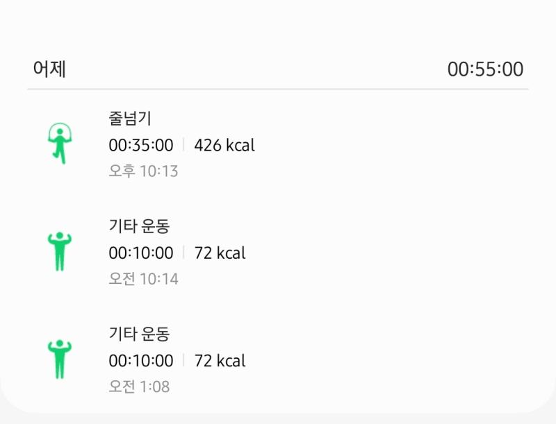 서버 복구됐네 어제 기록