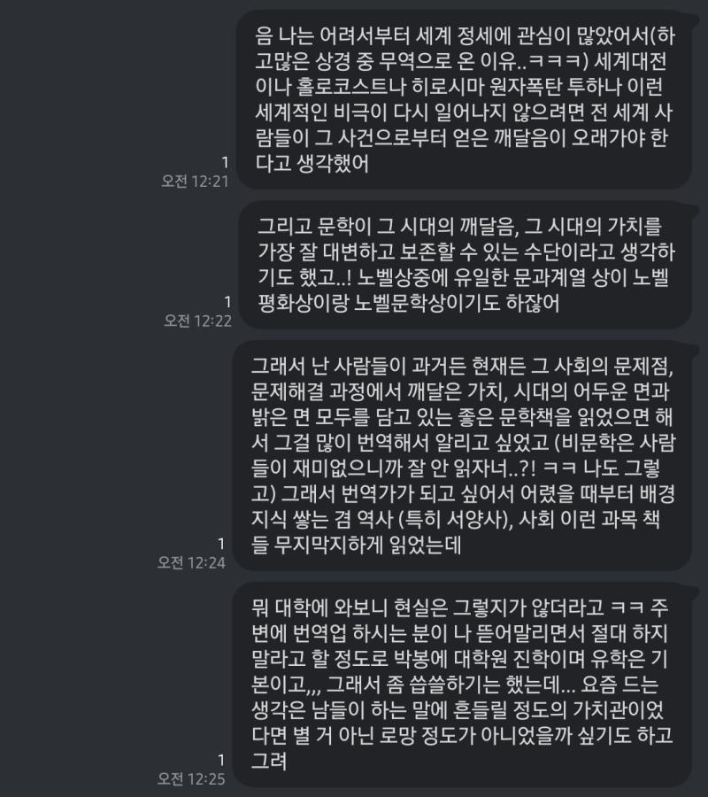 내가 영문과에 진학한 이유 여기서 이야기 안 한 것 같아서 그랬습니다 그런 사람이 되고 싶었어요 내가 그런 꿈을 꿨다는 게 웃기지만 ㅋㅋㅋㅋㅋ.