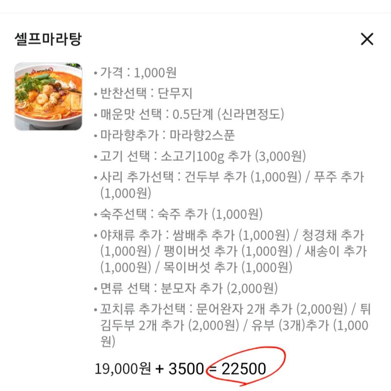 얘들아 마라탕 위꺼 먹을까 아래꺼 먹을까?
