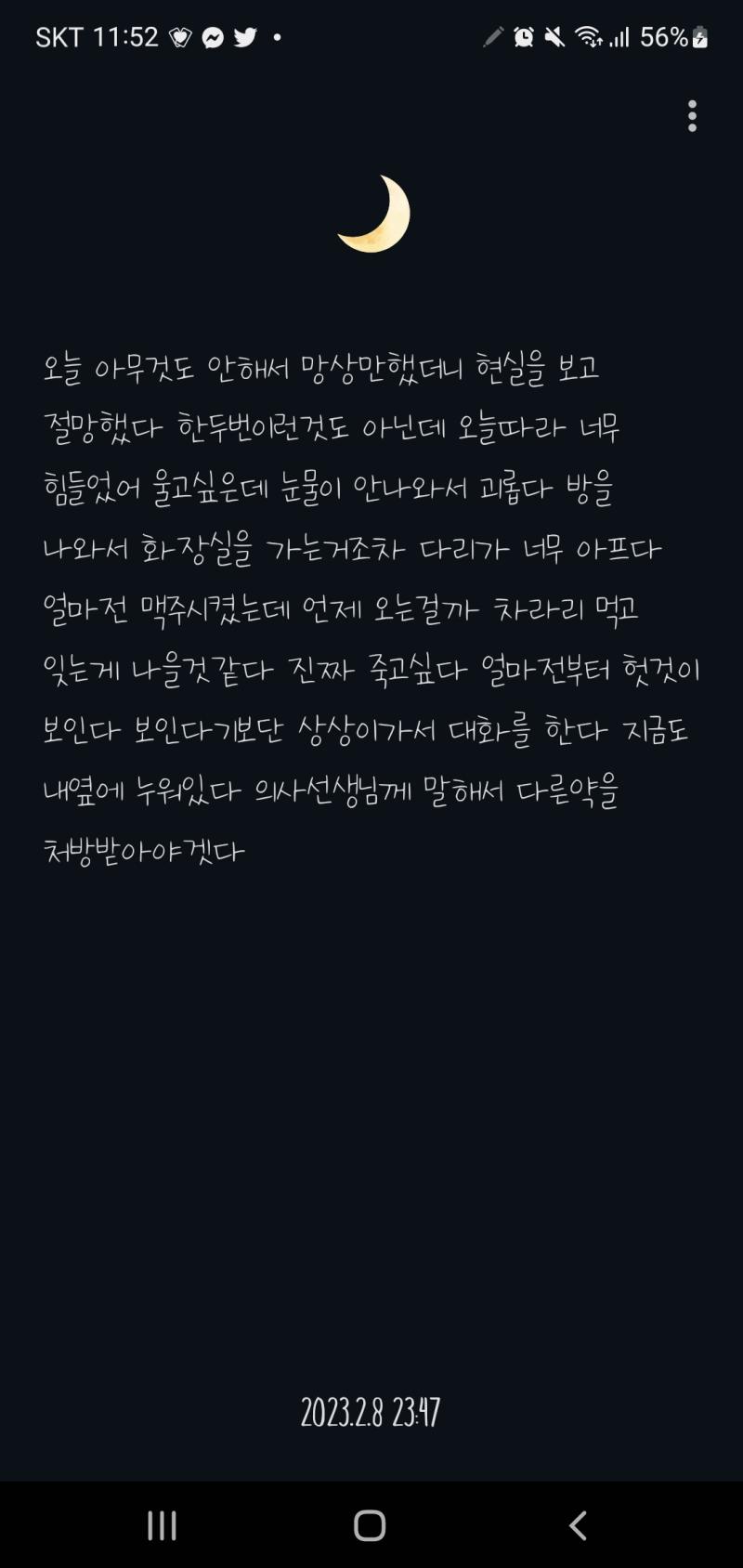 5 쓰기귀찮아서 가끔 쓰게되네 ...