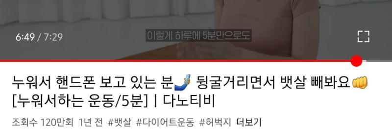 5분 근력 운동 함 아침에 10분 할 수 있을까...?! 개강하면 하루에 한번만 할듯 이거 프로틴 음료인데 곡물음료는 맛있음 근데 복숭아는 묘하