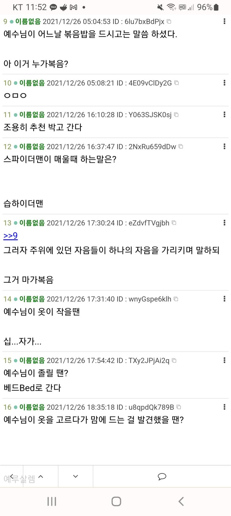 아재개그