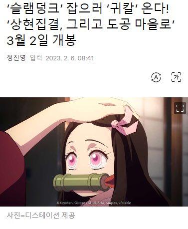 트짹에서 슬덤 팬덤들이 귀칼 조롱중인데 느그장르도 도찐개찐이라구요 ㅠㅠ