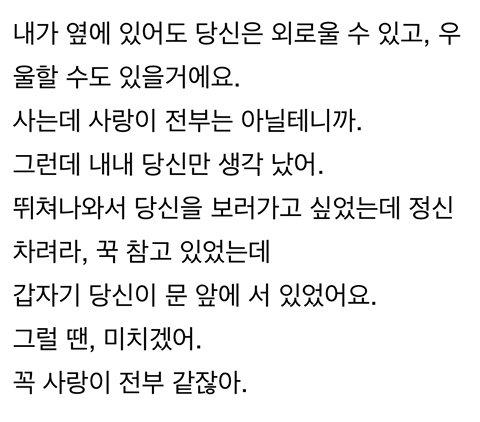 -내가 옆에 있어도 당신은 외로울 수 있고, 우울할 수도 있을 거예요.