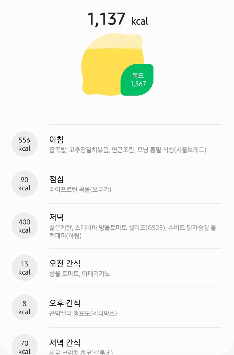 🏃♀️🍽 닭가슴살..... 아직까지는 견딜만함 특히 수비드 블렉페퍼??? 이거랑 닭가슴살 블랙페퍼 소시지 존맛 근데 좀만 더 먹으면 물릴 듯