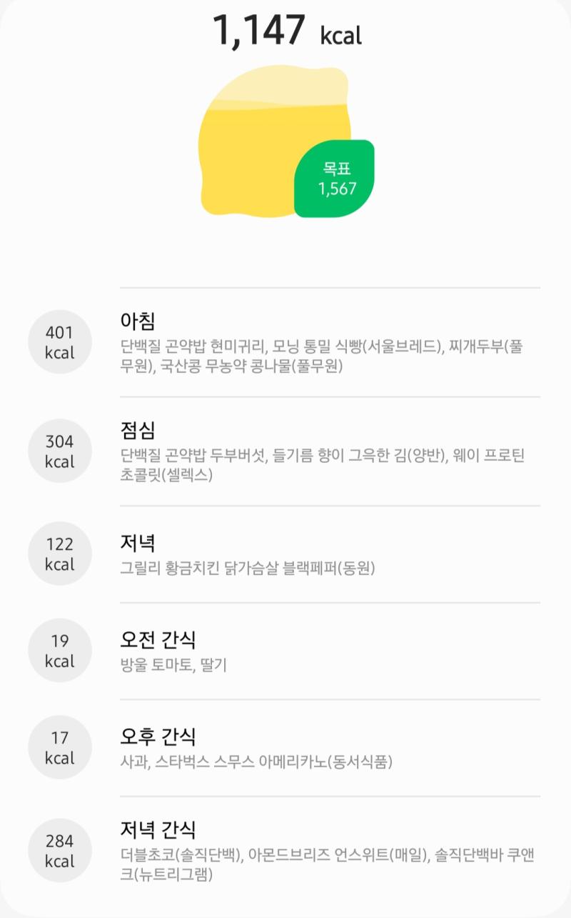 운동 하려고 봤더니 스레딕 터져서 근력운동 링크 못 찾아서 결국 네이버에 '전신 근력운동' 검색해서 비슷한 거 따라했는데 허벅지가 미친듯이 아프