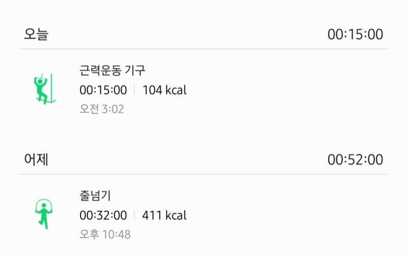 운동 하려고 봤더니 스레딕 터져서 근력운동 링크 못 찾아서 결국 네이버에 '전신 근력운동' 검색해서 비슷한 거 따라했는데 허벅지가 미친듯이 아프