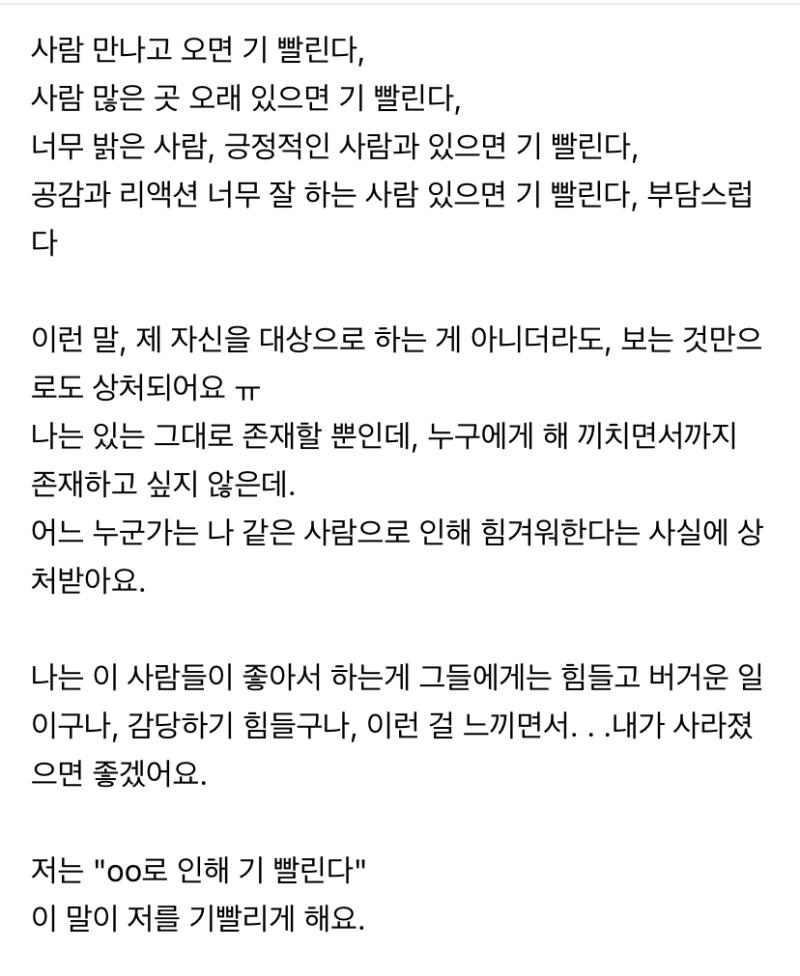 이 말 때문에 상처받은 사람들 보니까 이 말을 아무 생각없이 쓰는 사람들 진짜 조심했으면 함...