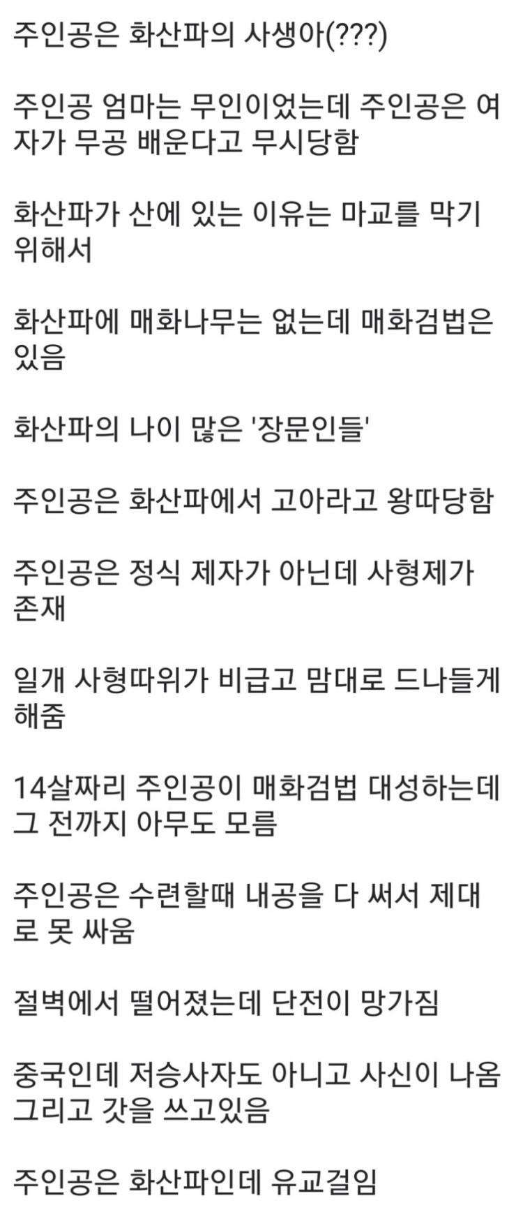 >>6 이 분야 레전드 화산파 공녀님