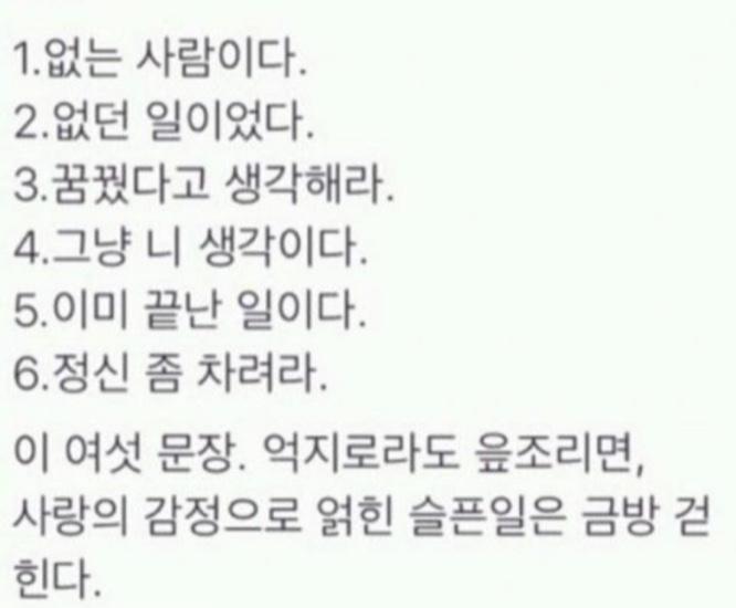 -이별을 이겨낼 수 있는 6문장