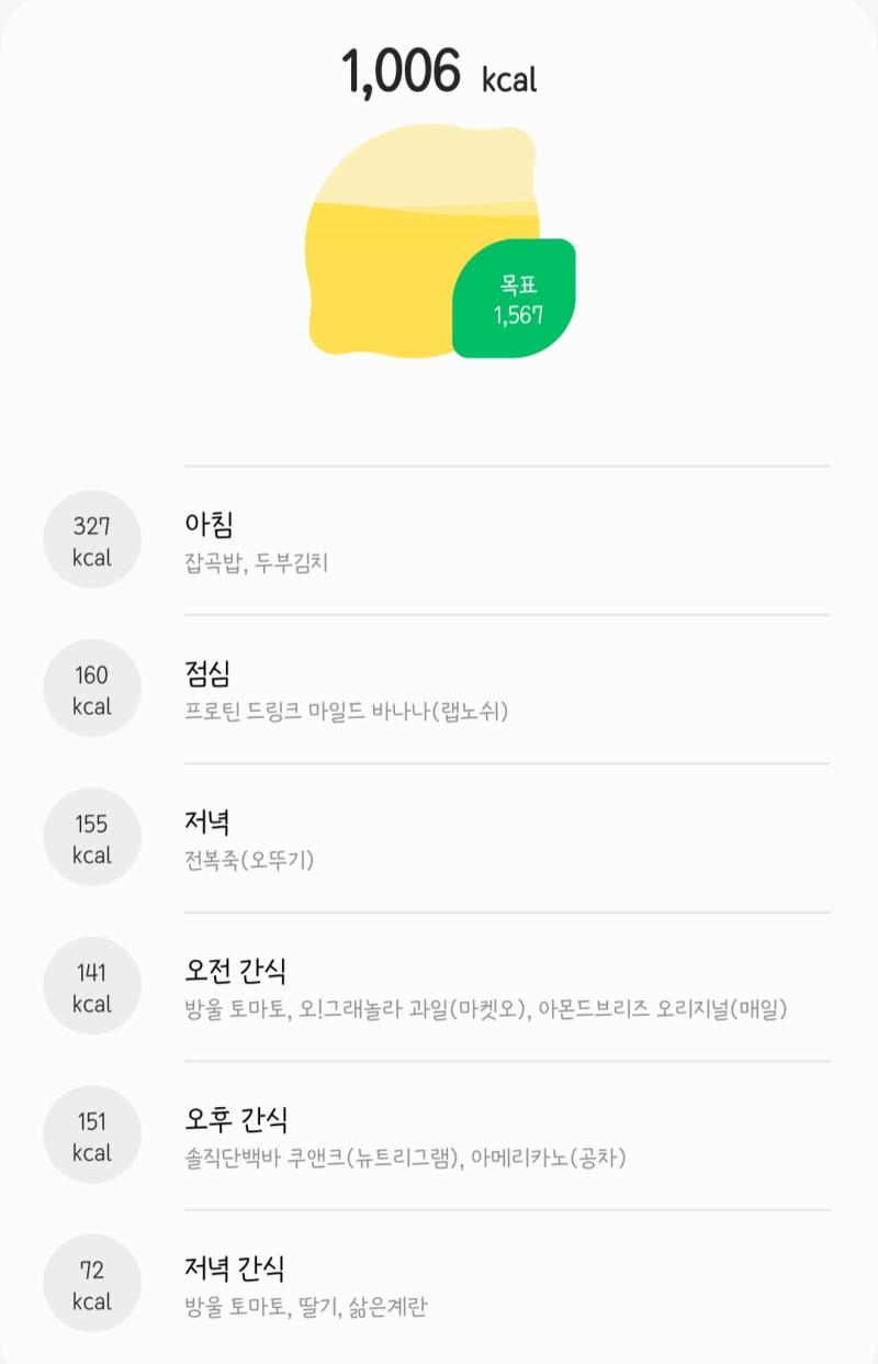 미세먼지가 너무 최악이라 줄넘기는 패스 그래도 근력운동은 하고잘거임!!