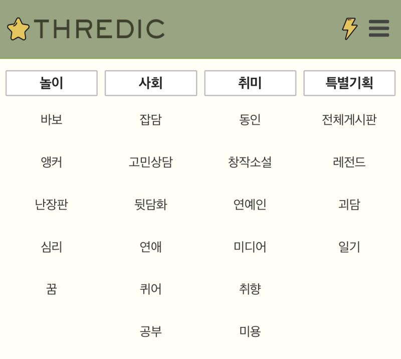 꿈판이랑 괴담판 위치 원래 여기였나...내가 오랜만에와서 랓선건가..