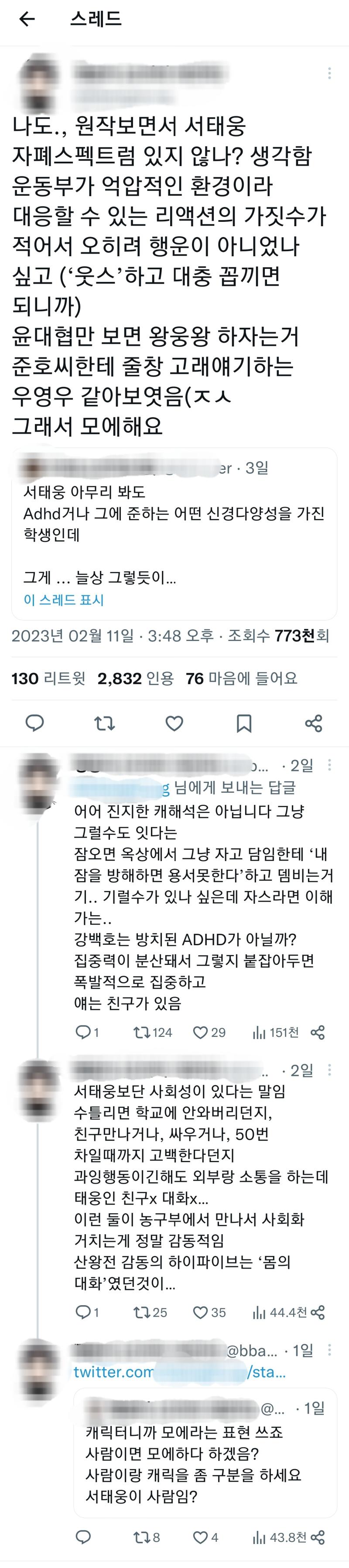 농구판 팬덤 수준 실화냐 ㅋㅋㅋㅋㅋㅋㅋㅋ ㄱㅎㄹ나 ㅇㅅㅁㅊㅅ은 그래도 잼민이 유입이 많았으니 팬덤이 아직 어린가보다 싶은데 얘네는 팬덤 대다수가