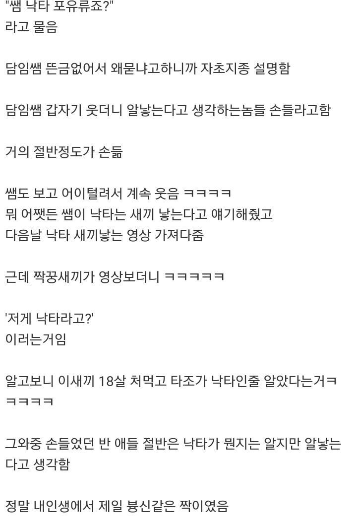 이 썰 생각남