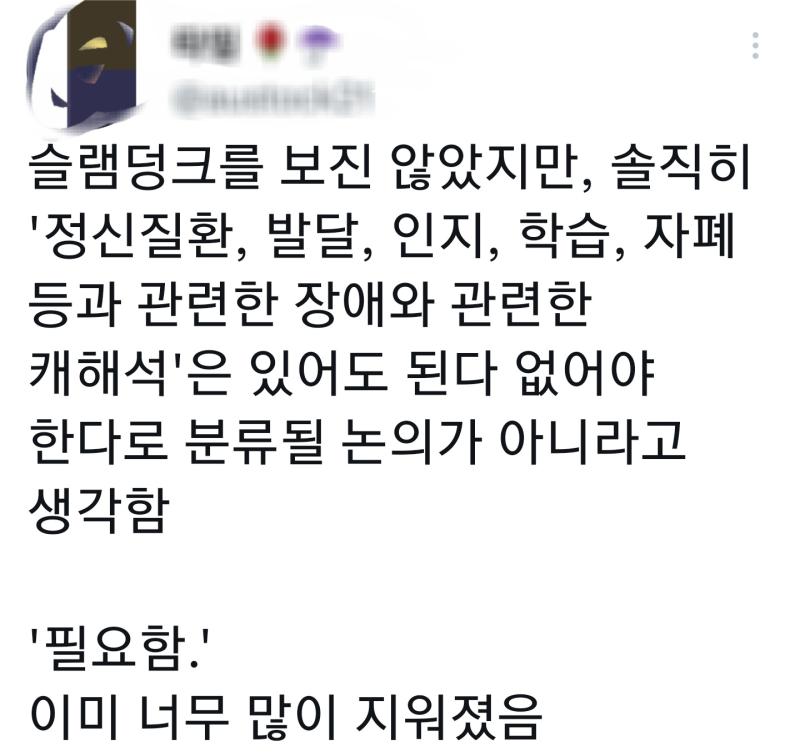 만약 슬램덩크가 아닌 다른 장르였으면 이런 쉴드들이 있었을까? 내 경험상 절대 아님 ㅋㅋ