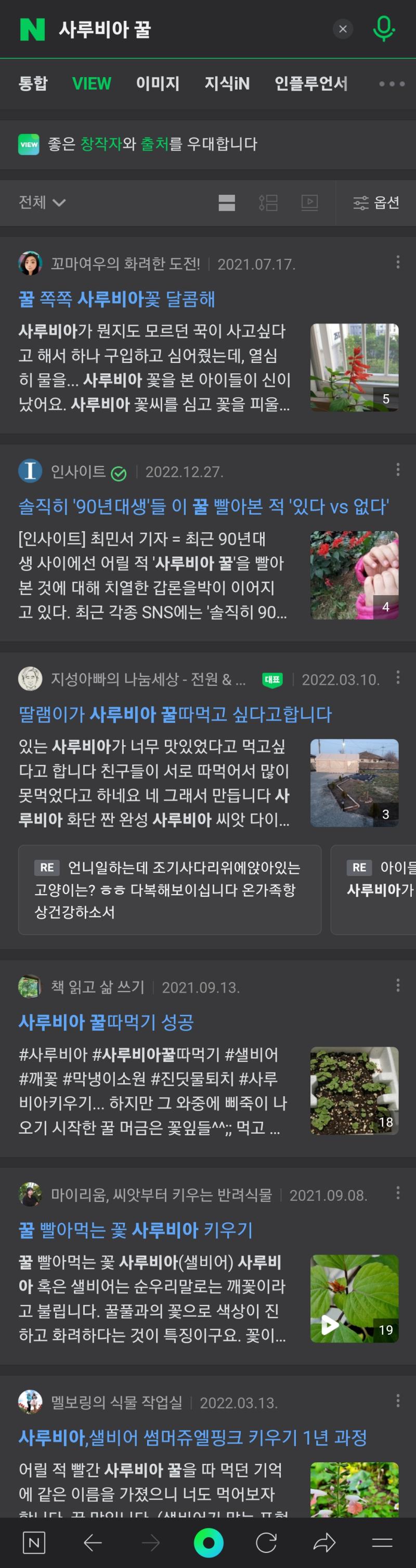 >>18 사루비아도 흰색 있음 철쭉은 독성 있어서 식용불가고, 철쭉 꿀이랑 사루비아 꿀로 검색해보면 이렇게 나옴