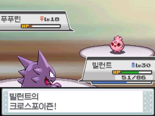 빌런트의 크로스포이즌! 푸푸린은 쓰러졌다. 빌런트는 600 경험치를 얻었다. 호일의 포켓몬 2 → 1 vs 연가람의 포켓몬 6 호일은 자신의 마
