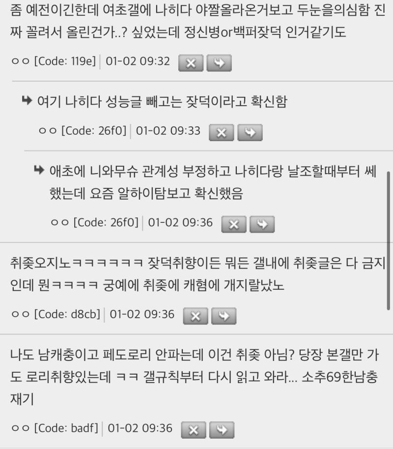 >>271 나히다를 른커플링도 컾혐캐혐하고 나히다 페도인데 왜 빠냐고 지랄지랄을 하는데 그게 어떻게 나히다른 팬덤이 돼...안물안궁인데 친절하게