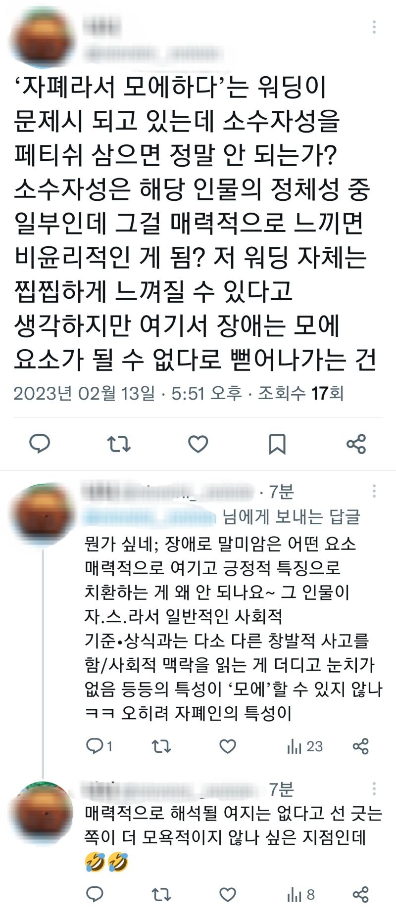 만약 슬램덩크가 아닌 다른 장르였으면 이런 쉴드들이 있었을까? 내 경험상 절대 아님 ㅋㅋ