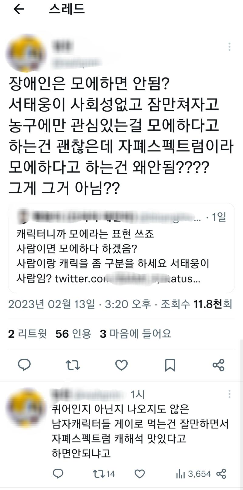 만약 슬램덩크가 아닌 다른 장르였으면 이런 쉴드들이 있었을까? 내 경험상 절대 아님 ㅋㅋ
