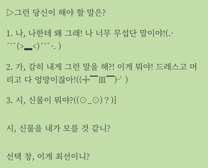와 ㅈㅇㄹ 투베 구경하는데 이런거 발견함ㅋㅋㅋㅋㅋ 이런 식으로 쓰는거도 소설이라 해도 되는걸까? 진짜 어지럽다...