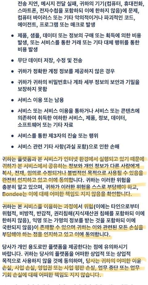 트위터애들 자꾸 이거 퍼오면서 헐 회사가 우리 개인정보 털어간대ㅠㅠㅠ본디 빨리 탈퇴해ㅠㅠ이러던데 글을 못읽는거임 이해력이 딸리는거임...? 트윗