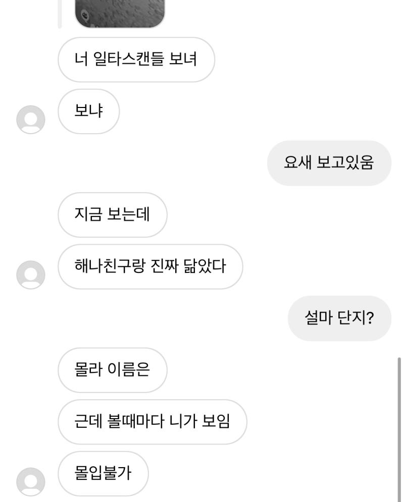 디엠으로 이렇게 옴..당황 그 자체