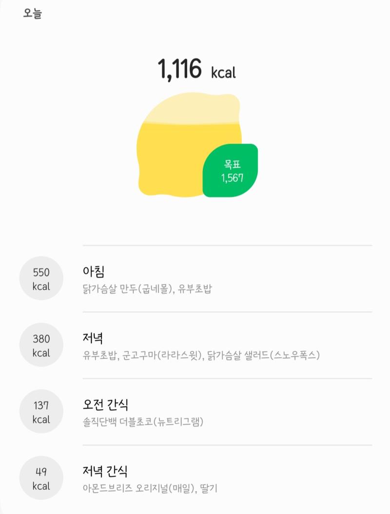 근력운동...........^_^ 못햇다 하고 잘 수 있겠지 오늘은 운동은 공부사유로 오늘 밤엔 패스