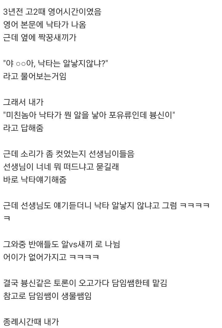 이 썰 생각남