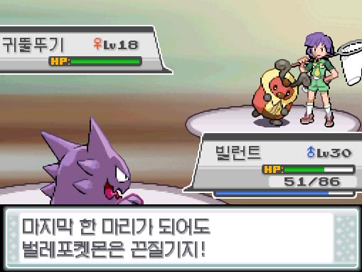 빌런트의 크로스포이즌! 푸푸린은 쓰러졌다. 빌런트는 600 경험치를 얻었다. 호일의 포켓몬 2 → 1 vs 연가람의 포켓몬 6 호일은 자신의 마