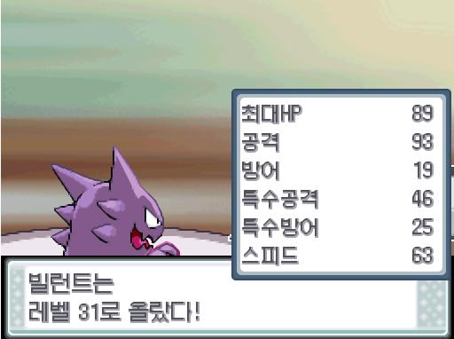 빌런트의 크로스포이즌! 급소에 맞았다! 상대 귀뚤뚜기는 쓰러졌다! 빌런트는 828 경험치를 얻었다! 빌런트는 레벨31로 올랐다! 체육관 관장 호