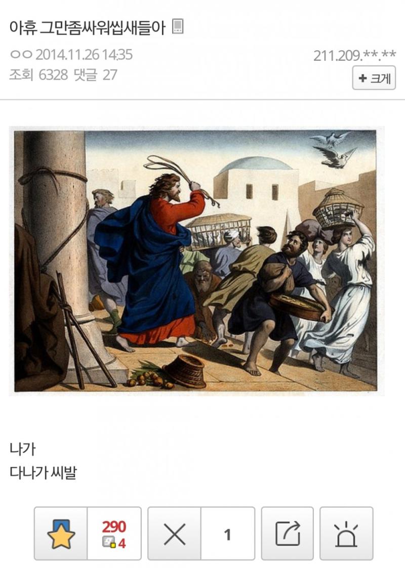 그만좀싸워