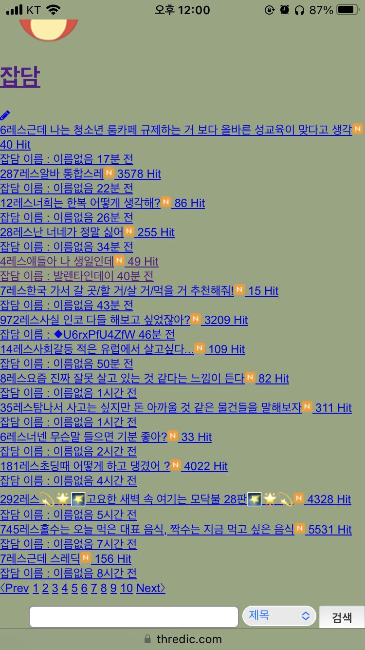 요렇게 뜨네…