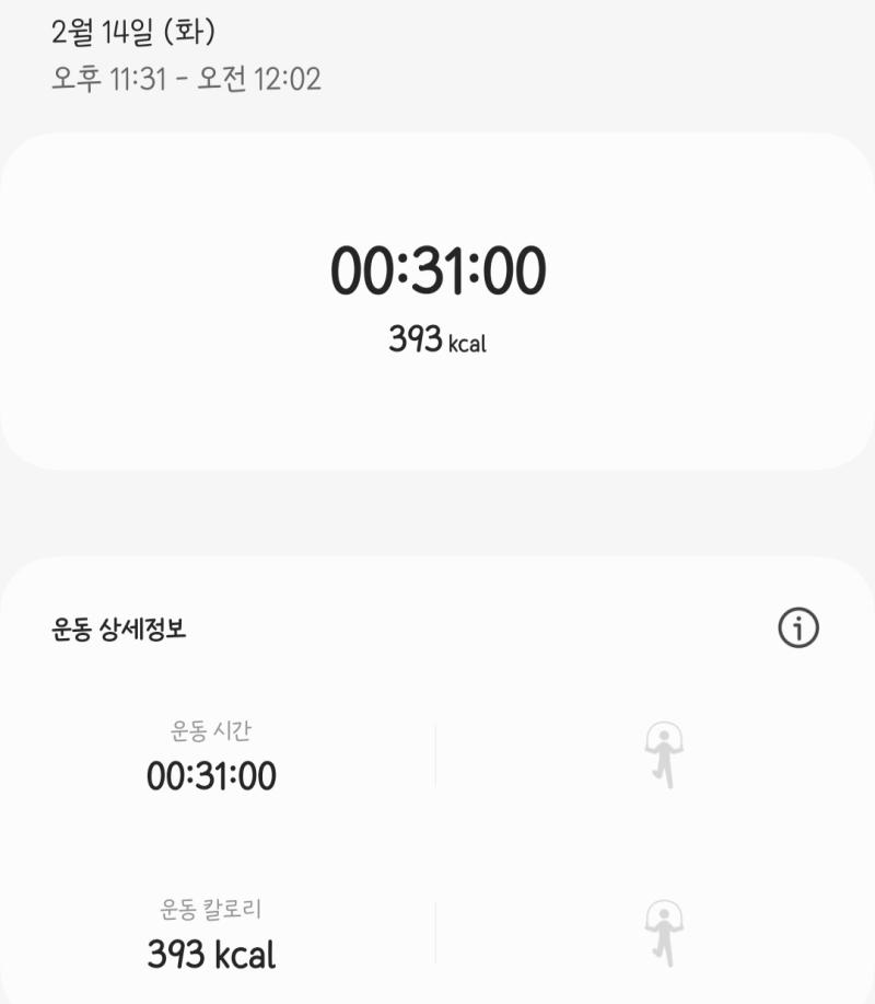 오늘 나트륨 실화냐....... 탄단지 5:3:2 맞춰 먹어야 하는데 너무 힘듦 탄수화물은 어떻게 맞춰먹지 앞으로 한 끼는 무조건 일반 밥 먹어