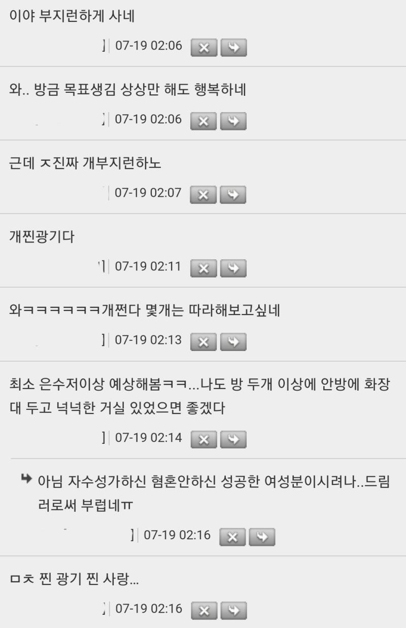 >>829 나 828이야. 검색하면 나오긴 하는데 그냥 스샷 처리할게. 애초에 원글이 타싸이트 캡처본이기도 하고 댓글은 가장 가관인 것들 일부만