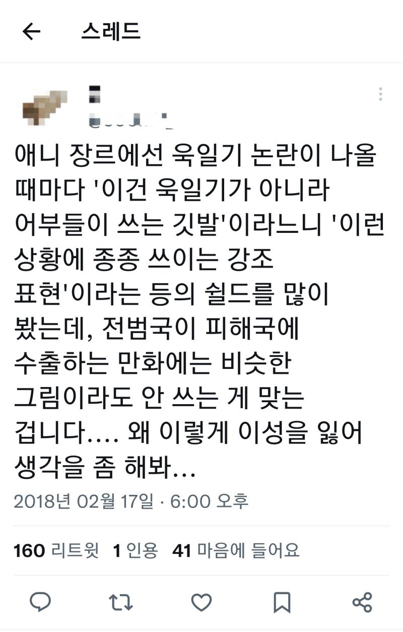 세컷만화 느그 농구만화도 욱일기 있다고요^^