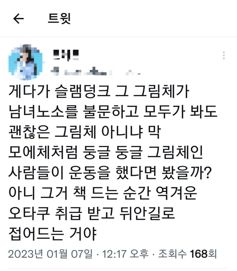 그리고 저런 "일반인픽만 덕질하는 나"에 빠진 애들이 곧 잘 하는 실사체우월주의도 나타나기 시작함 ㅋㅋㅋ 그럴거면 드라마나 볼것이지 애니 왜봄
