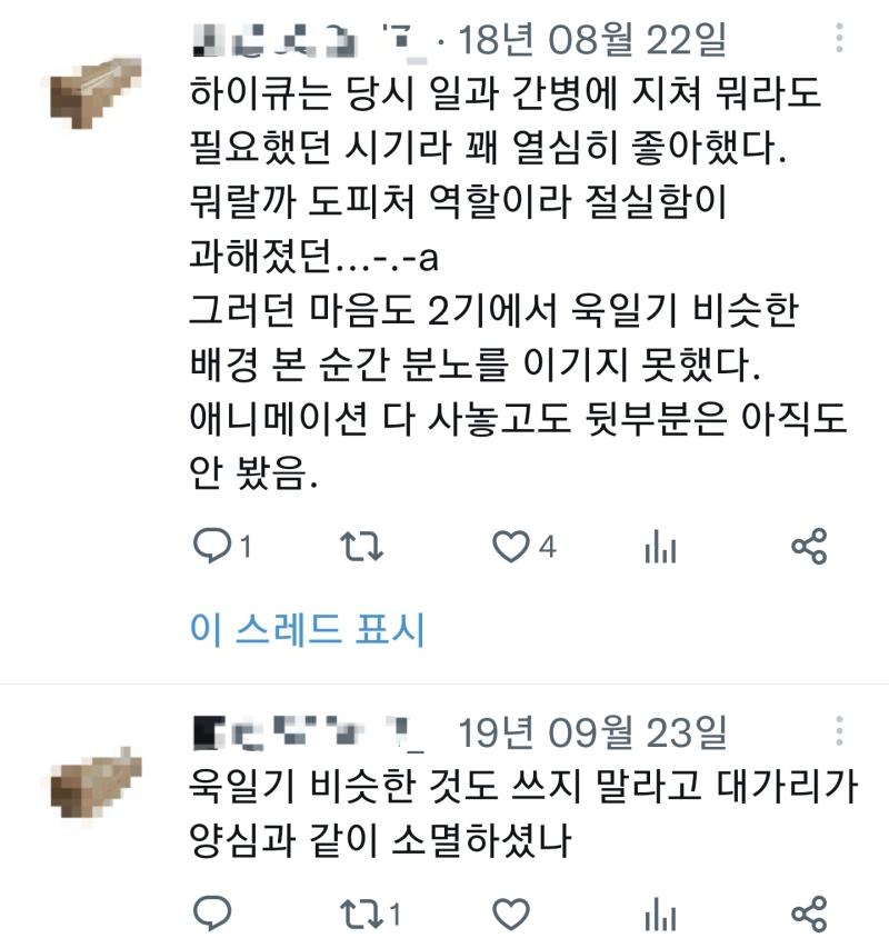 세컷만화 느그 농구만화도 욱일기 있다고요^^