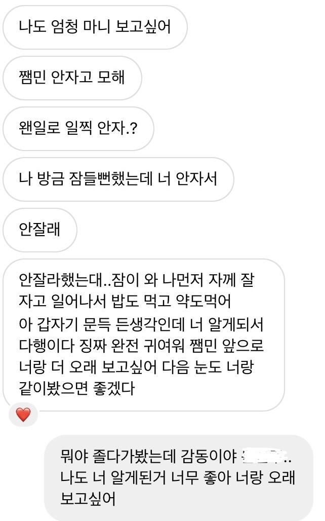 이건 졸다가 봤는데 진짜 감동이였어