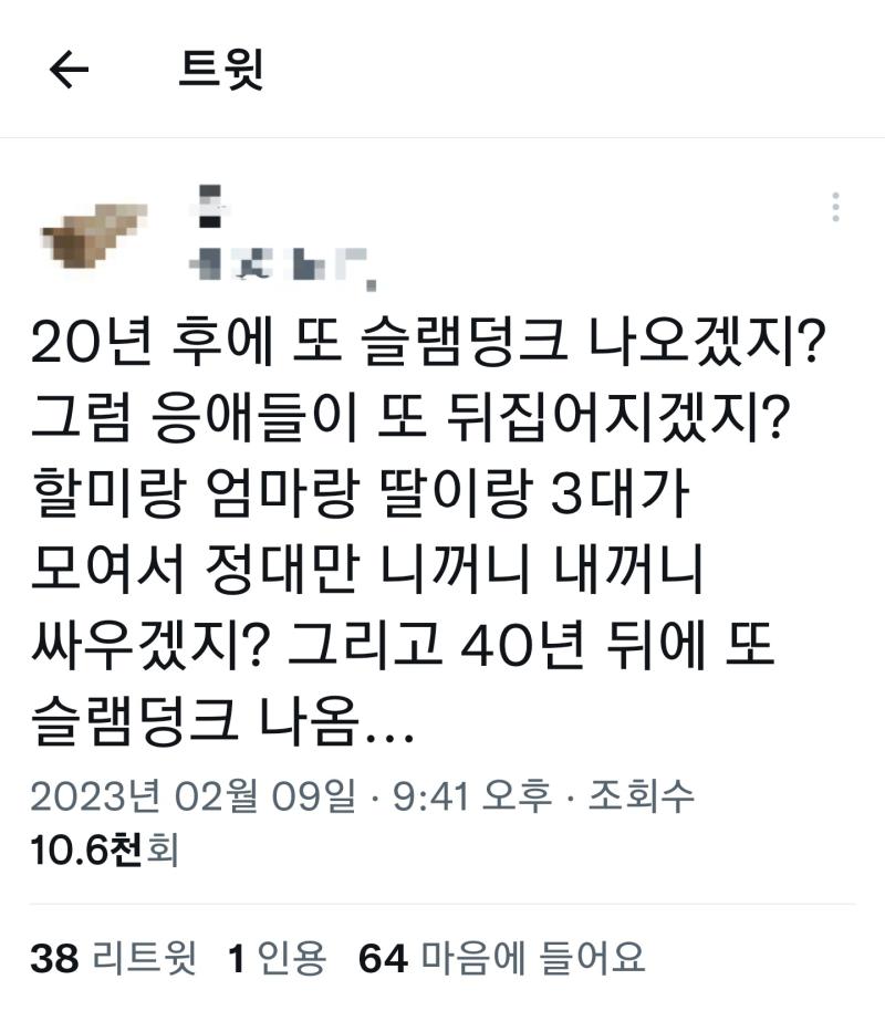 세컷만화 느그 농구만화도 욱일기 있다고요^^