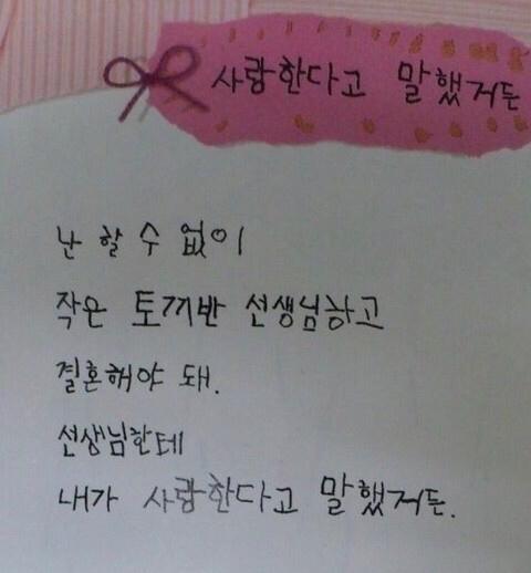 -사랑한다고 말했거든