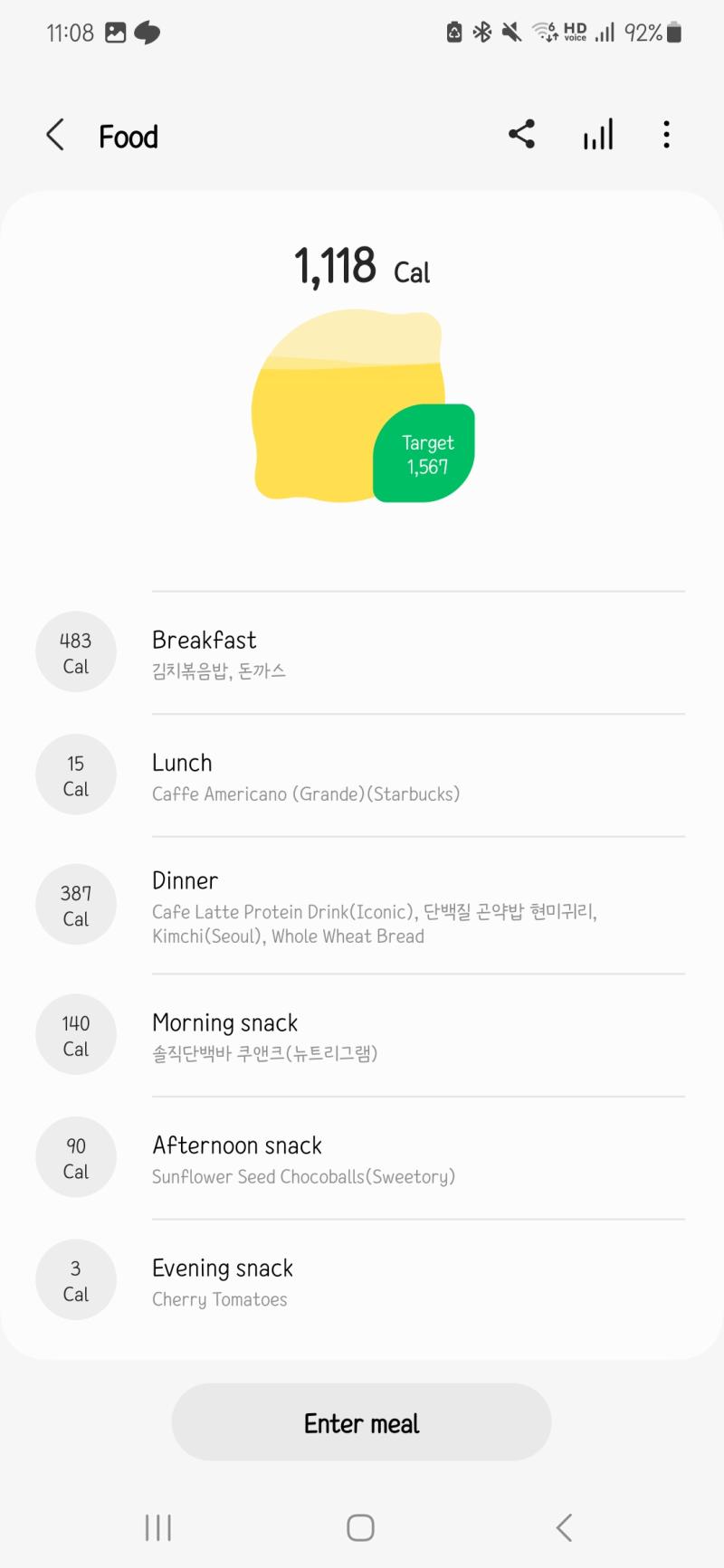 몸무게 줄어서 소모칼로리 줄어든 거 킹받음 ㅡㅡ