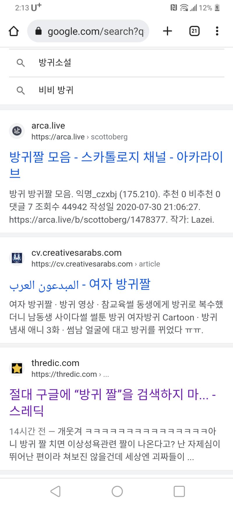 앜ㅋㅋㅋㅋㅋㅋㅋㅋ스레주 언제 여기까지 갔어 (짤은 없지만 텍스트 혹시모르니 주의)