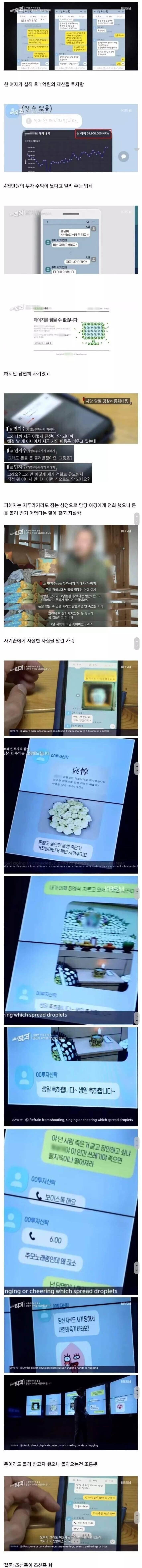 나 특정 집단을 일반화해서 그 집단 전체를 싫어하고 그러는거 진짜 진짜 안좋아하거든? 근데 조선족만큼은 정말 싫어 나 이 사건 보면서 생일축하합