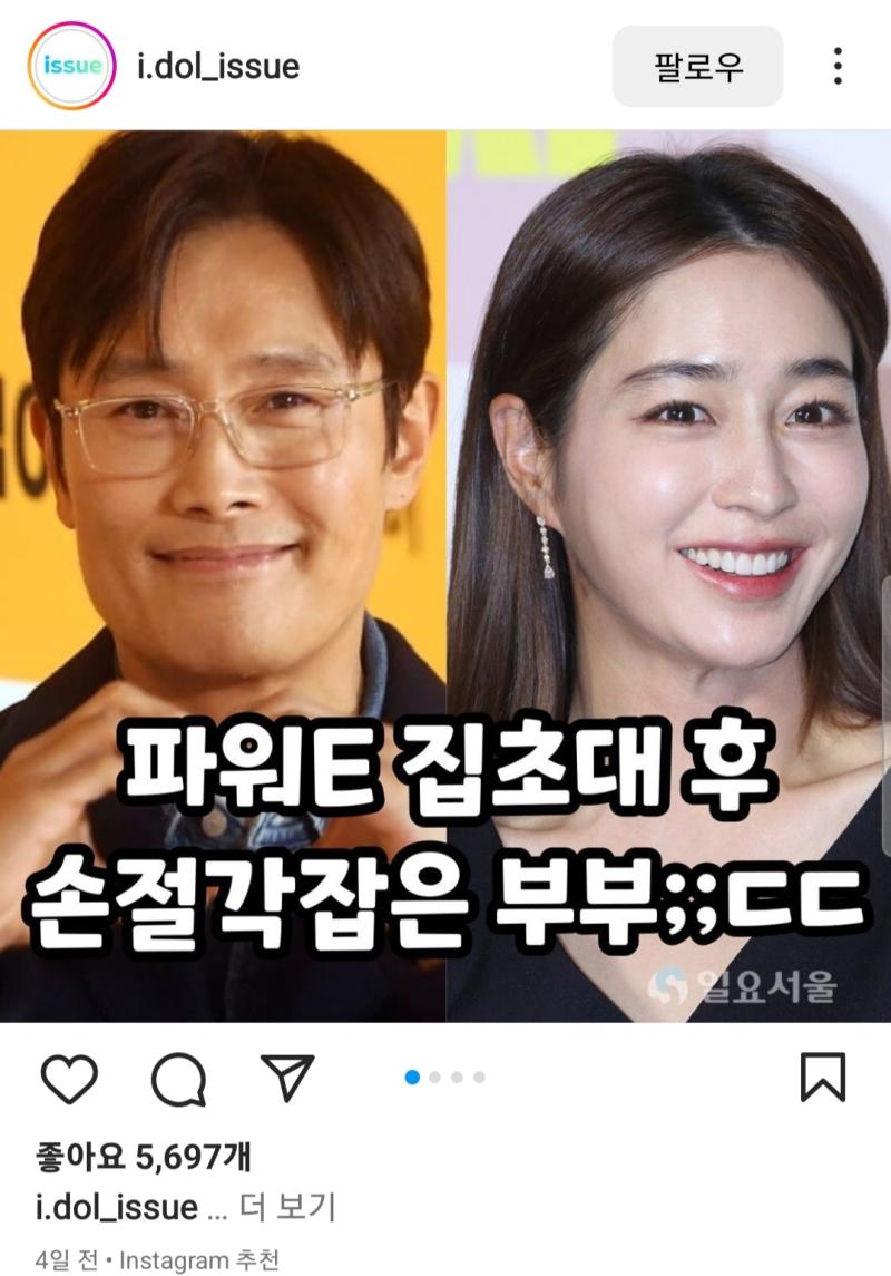 인스타에서 유독 E랑 I 비교하며 쓰는 워딩이 무례하다고 생각해 무슨 파워 E 집초대해서 손절각 잡았다면서 임시완을 민폐로 몰아가고 ... 방송