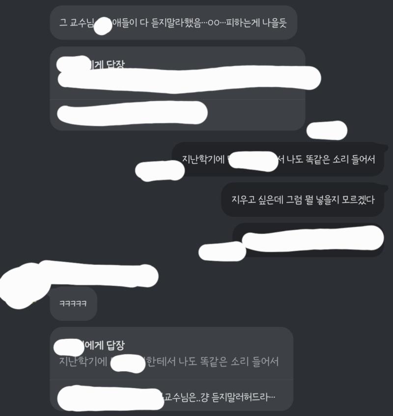 아 존나 이렇게까지 에바인 교수님이었냐고 내 시간표 보고 얘가 선연락 옴 수업 담아놓은 거 빼라고 절대 듣지 말라고 ㅋㅋㅋㅋㅋㅋㅋㅋㅋㅋㅋㅋㅋㅋ