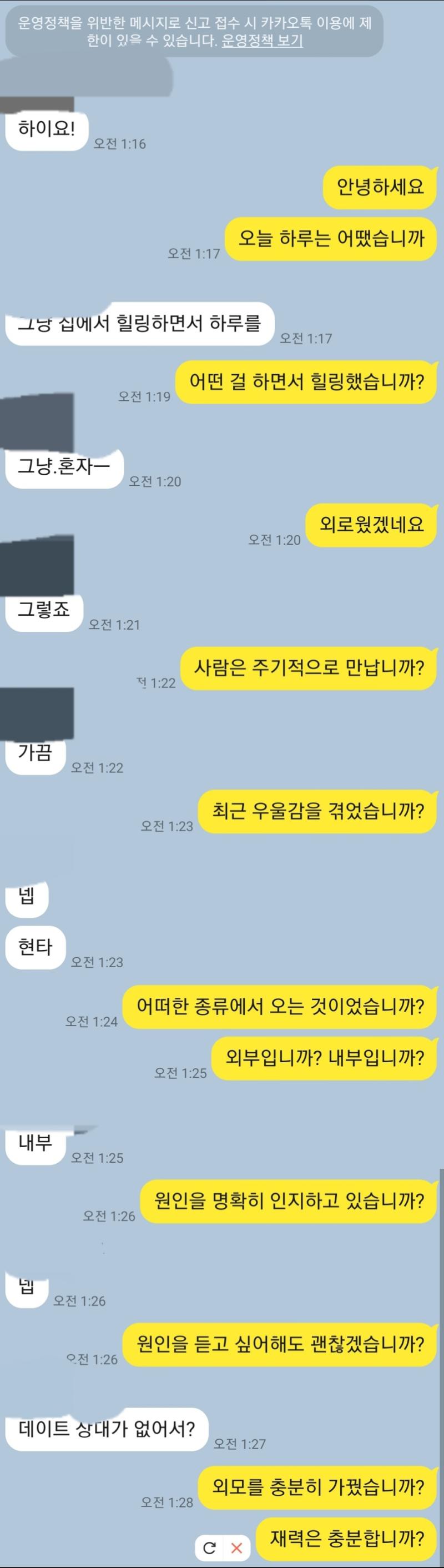 컨셉잡고 옾챗중인데 데이트 못해서 외롭다길래 외모관리 했냐고 물어보니까 도망가셨어 내가 너무 폐부를 깊히 찌른 건가