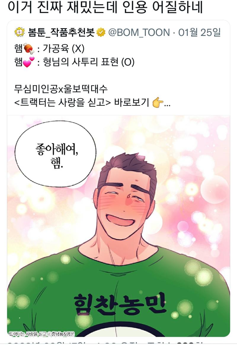한국 트위터 내에서 떡대수 불호의견은 ㄹㅇ 한줌도 안되는데 떡대수 좀 욕했다고 발광하네 ㅋㅋㅋ 지들은 딸기임신유곽 플로우때 존나 조롱하고 싸불했