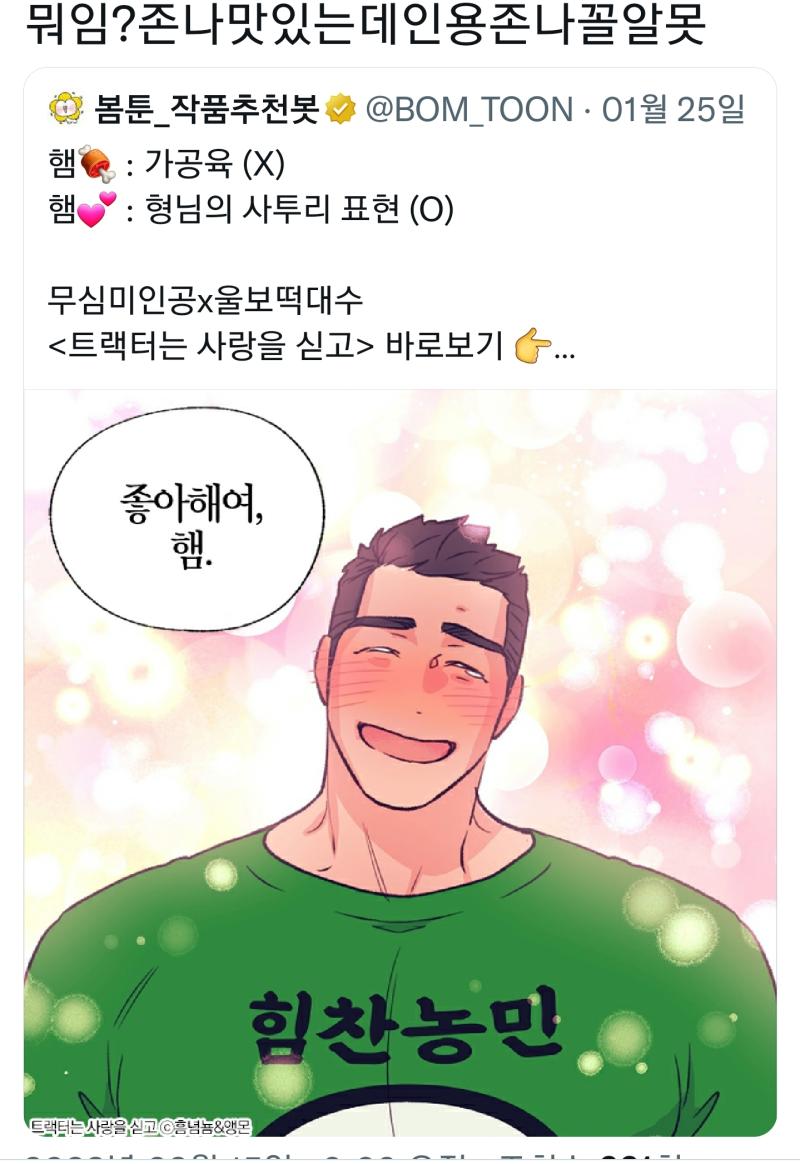 한국 트위터 내에서 떡대수 불호의견은 ㄹㅇ 한줌도 안되는데 떡대수 좀 욕했다고 발광하네 ㅋㅋㅋ 지들은 딸기임신유곽 플로우때 존나 조롱하고 싸불했
