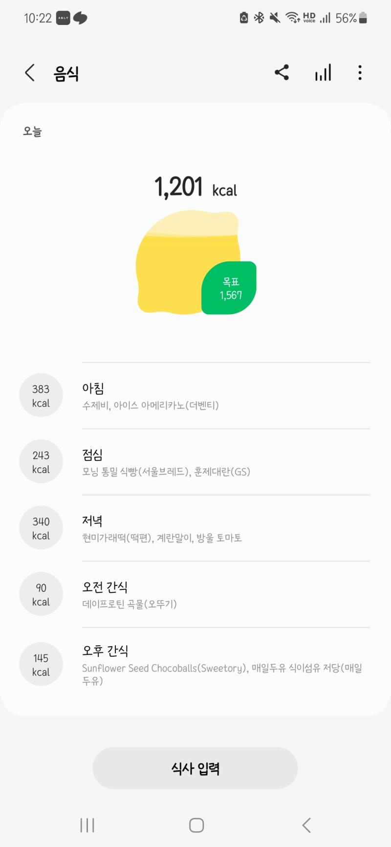 일반식 먹었다고 나트륨 개도랏ㅋㅋㅋㅋㅋㅋ 운동 하고 1시간 뒤에 돌아오겠음